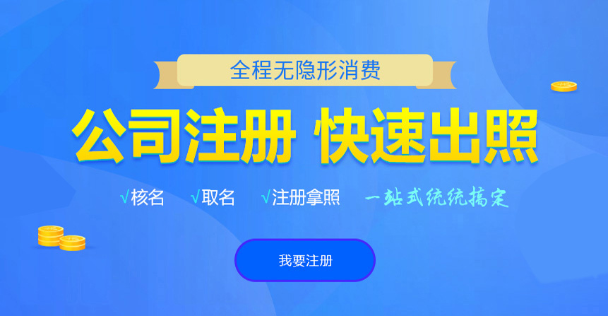 淮滨悦旭注册公司网