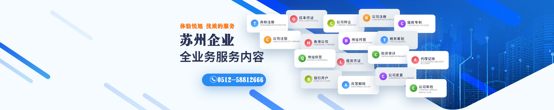 淮滨悦旭注册公司网