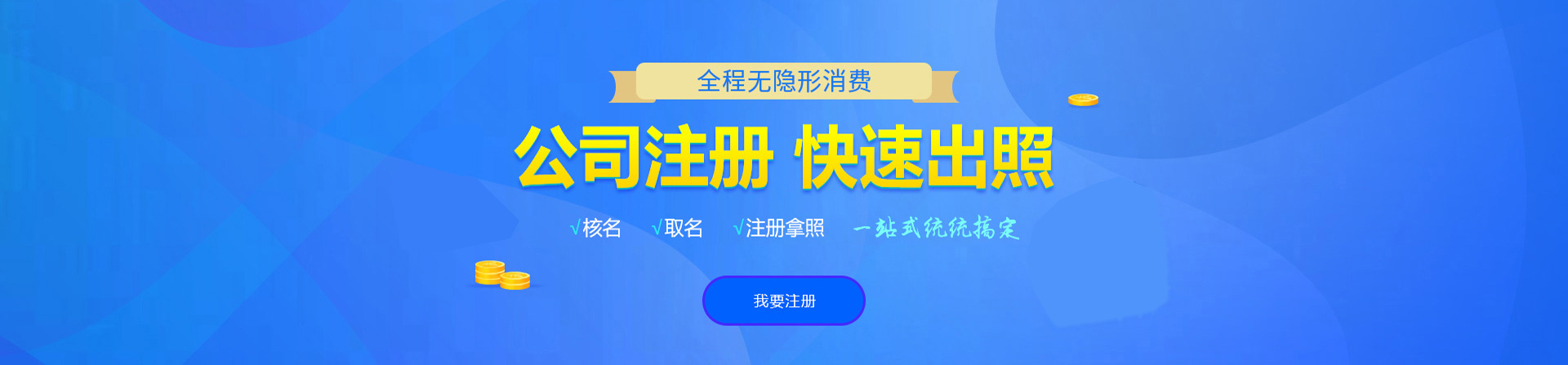 淮滨注册公司网